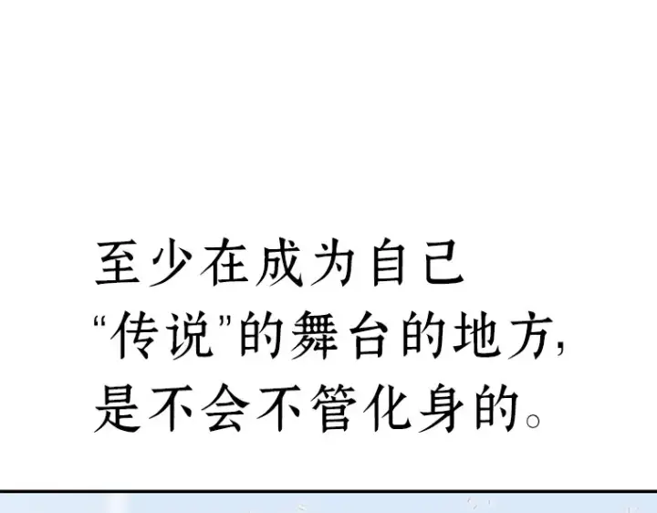 《全知读者视角》040 全知翻车鱼（4）图129