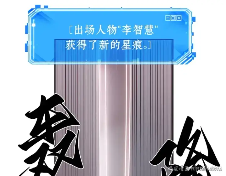《全知读者视角》040 全知翻车鱼（4）图136
