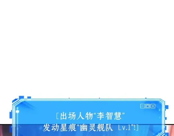《全知读者视角》040 全知翻车鱼（4）图138