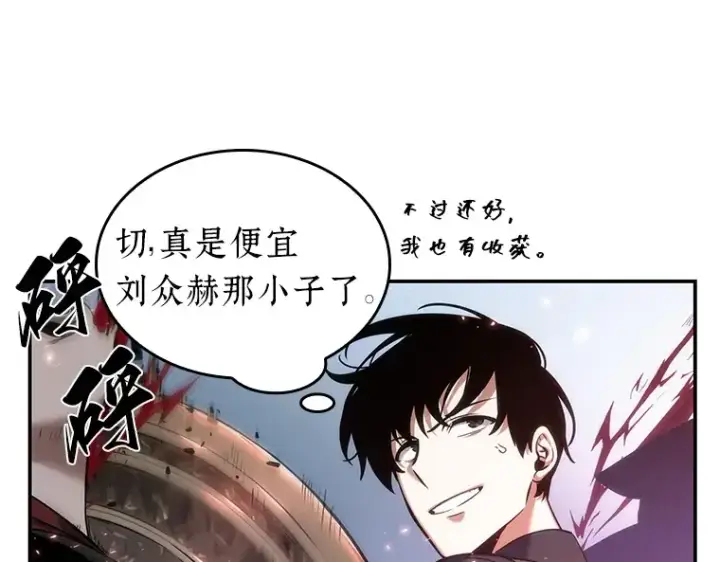 《全知读者视角》040 全知翻车鱼（4）图141