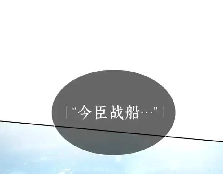 《全知读者视角》040 全知翻车鱼（4）图143