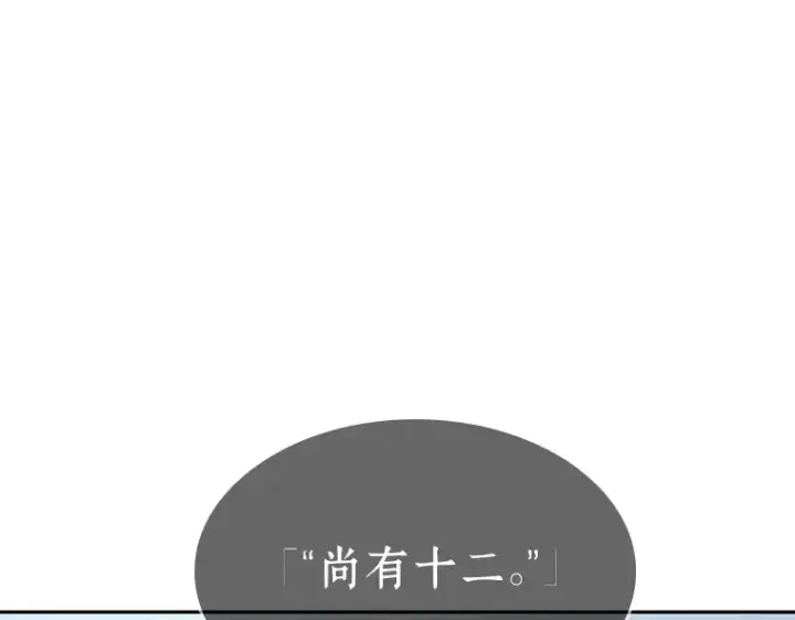 《全知读者视角》040 全知翻车鱼（4）图148