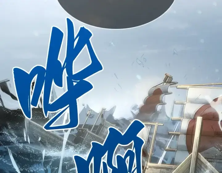 《全知读者视角》040 全知翻车鱼（4）图149