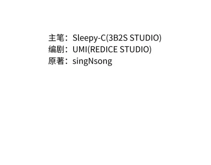 《全知读者视角》040 全知翻车鱼（4）图15