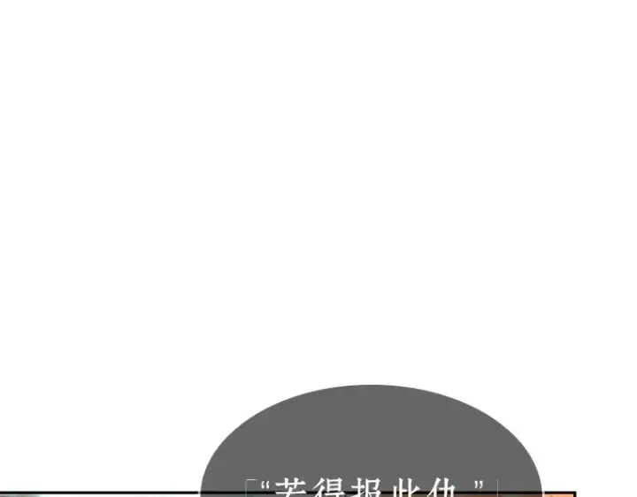 《全知读者视角》040 全知翻车鱼（4）图165