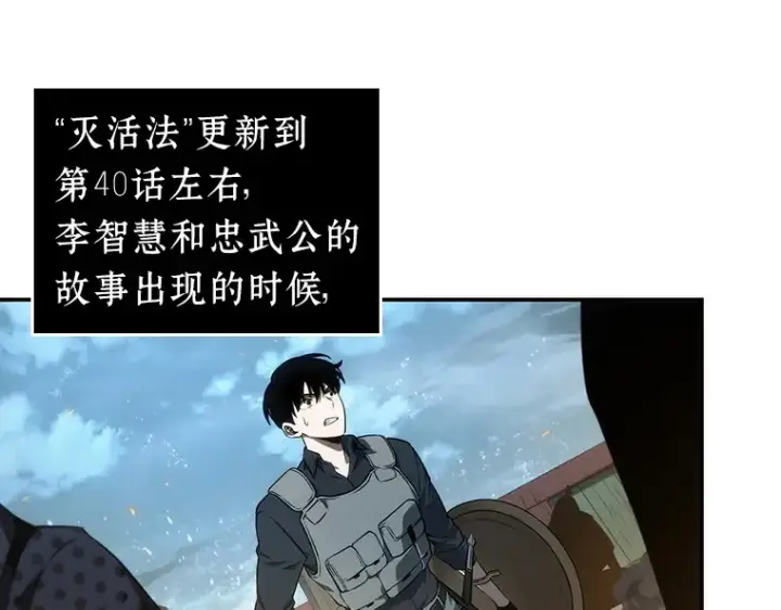 《全知读者视角》040 全知翻车鱼（4）图17