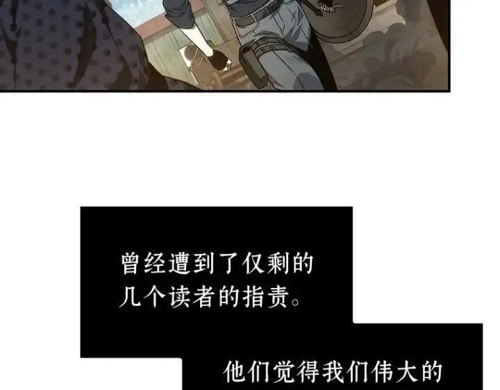 《全知读者视角》040 全知翻车鱼（4）图18