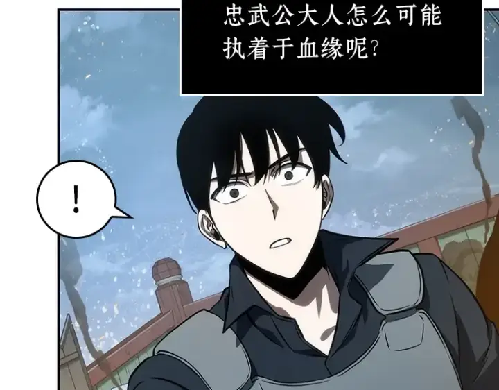 《全知读者视角》040 全知翻车鱼（4）图19