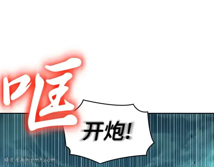 《全知读者视角》040 全知翻车鱼（4）图192