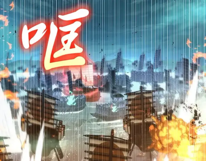 《全知读者视角》040 全知翻车鱼（4）图193
