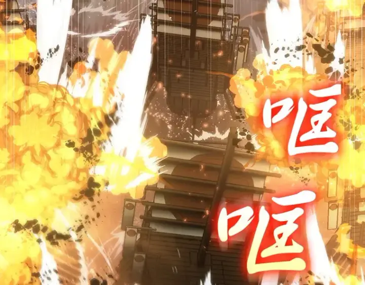 《全知读者视角》040 全知翻车鱼（4）图194