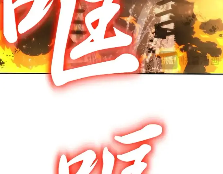 《全知读者视角》040 全知翻车鱼（4）图196
