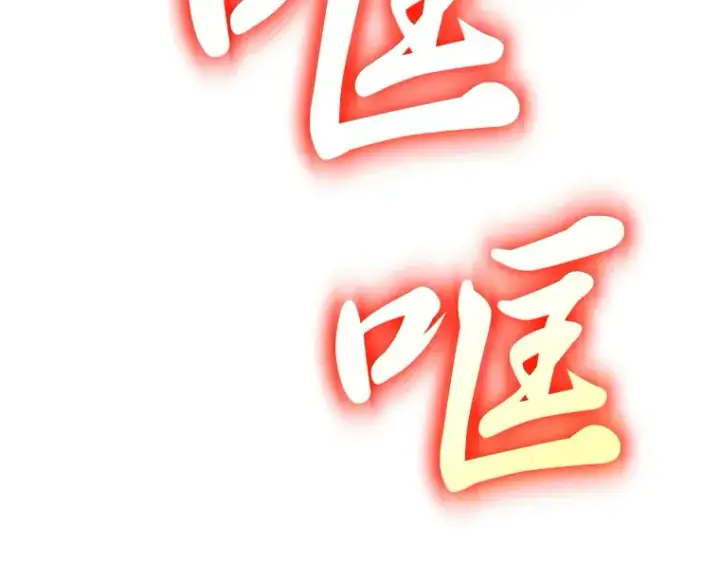《全知读者视角》040 全知翻车鱼（4）图197