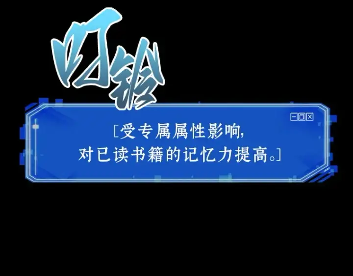 《全知读者视角》040 全知翻车鱼（4）图2