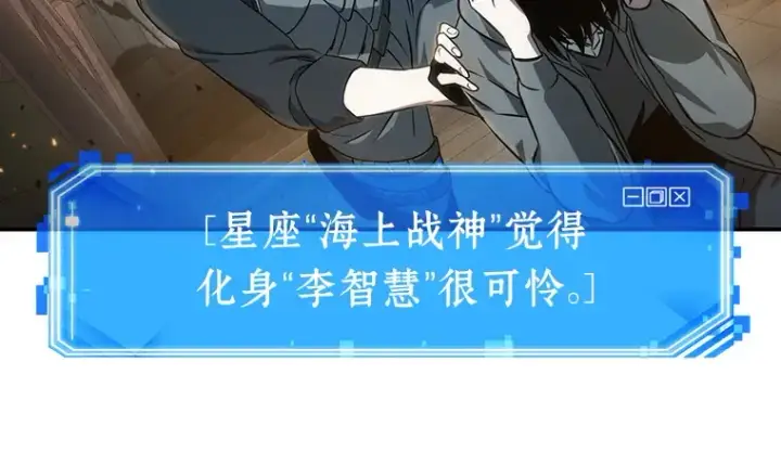 《全知读者视角》040 全知翻车鱼（4）图25