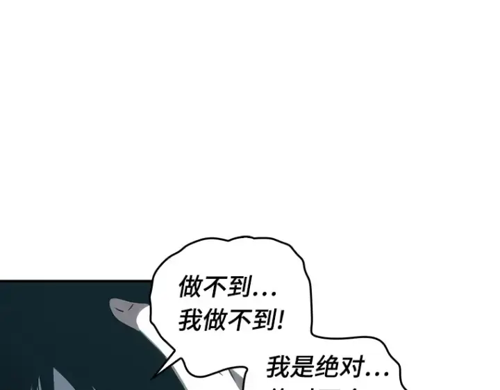 《全知读者视角》040 全知翻车鱼（4）图26