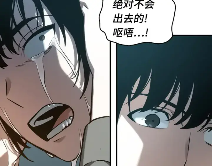 《全知读者视角》040 全知翻车鱼（4）图27