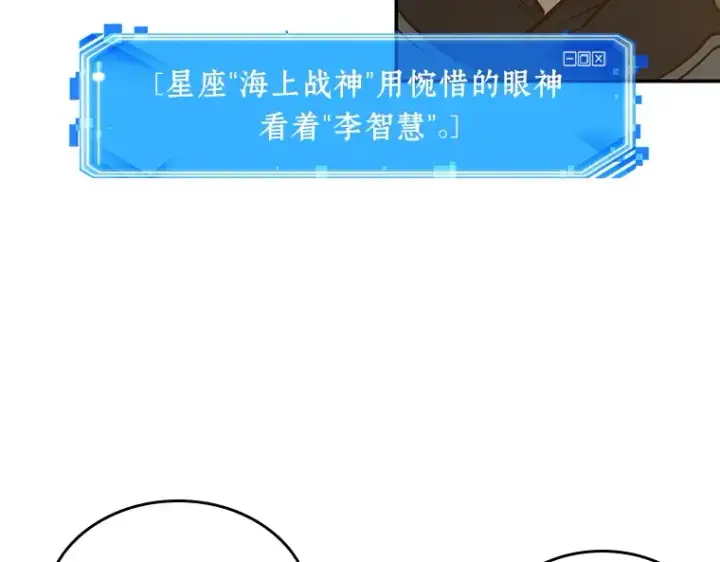 《全知读者视角》040 全知翻车鱼（4）图29