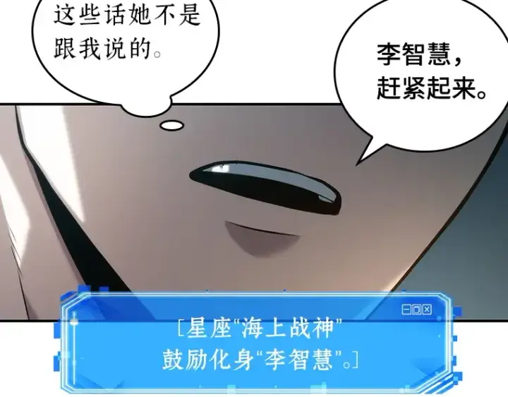 《全知读者视角》040 全知翻车鱼（4）图30