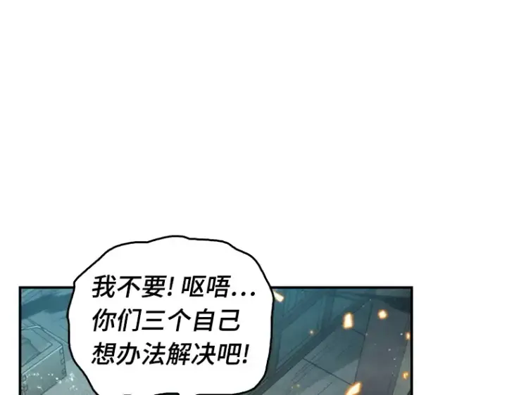 《全知读者视角》040 全知翻车鱼（4）图31