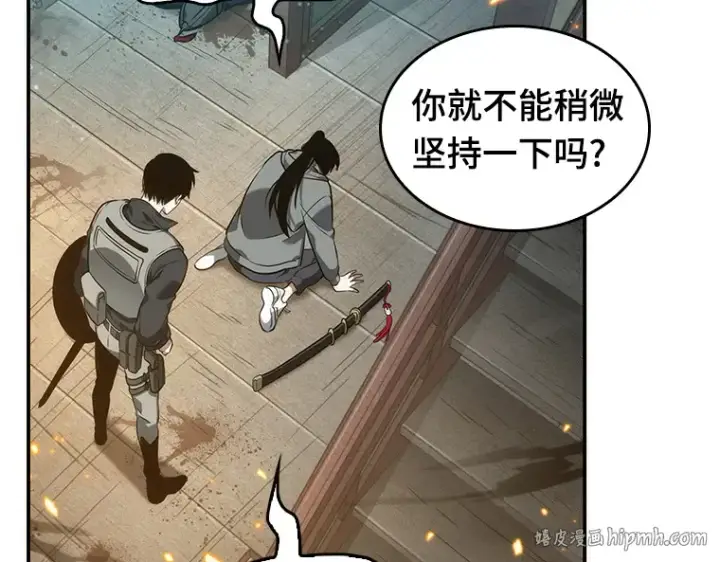 《全知读者视角》040 全知翻车鱼（4）图32