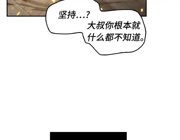 《全知读者视角》040 全知翻车鱼（4）图33