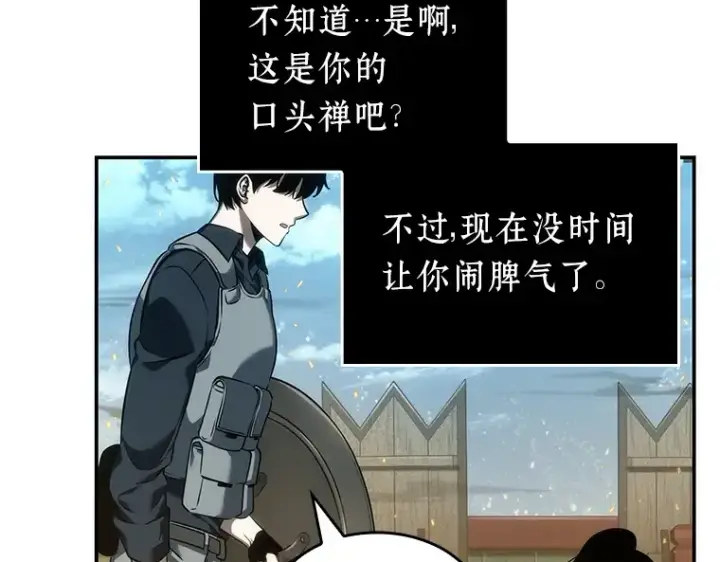 《全知读者视角》040 全知翻车鱼（4）图34