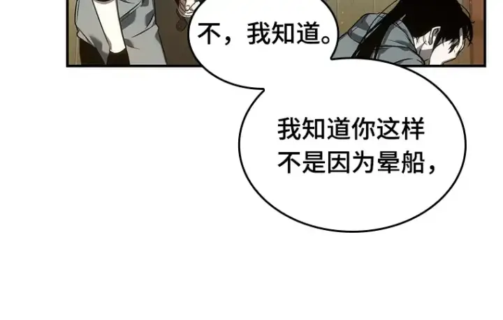《全知读者视角》040 全知翻车鱼（4）图35