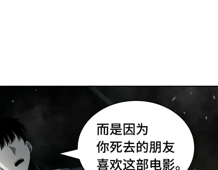《全知读者视角》040 全知翻车鱼（4）图36