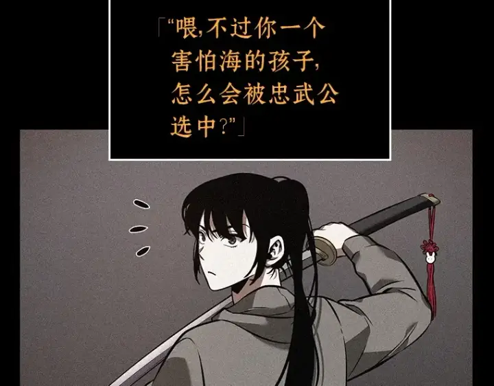 《全知读者视角》040 全知翻车鱼（4）图4