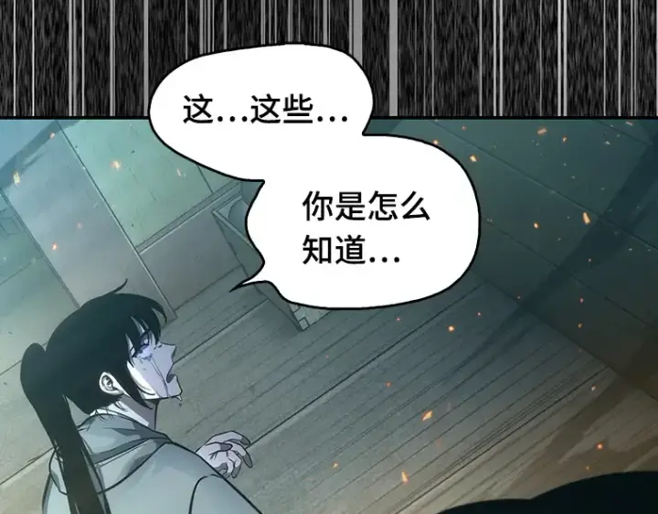 《全知读者视角》040 全知翻车鱼（4）图43