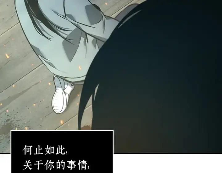 《全知读者视角》040 全知翻车鱼（4）图44