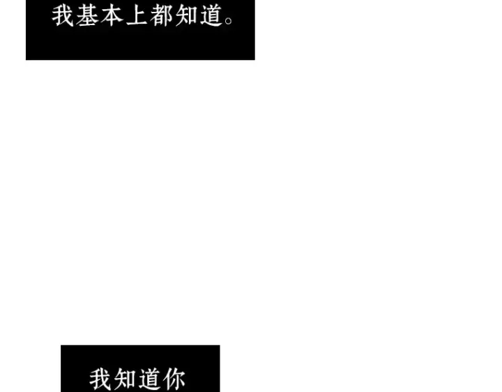 《全知读者视角》040 全知翻车鱼（4）图45