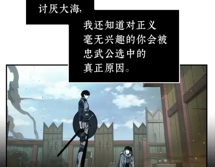 《全知读者视角》040 全知翻车鱼（4）图46