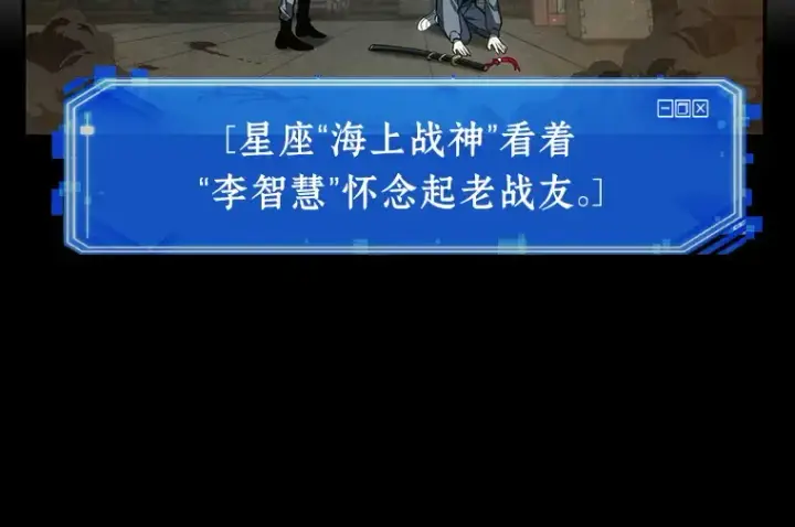《全知读者视角》040 全知翻车鱼（4）图47