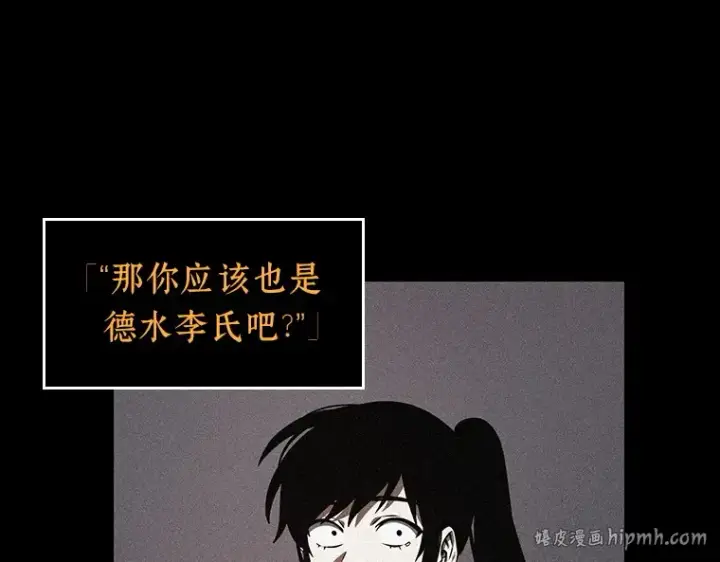 《全知读者视角》040 全知翻车鱼（4）图48