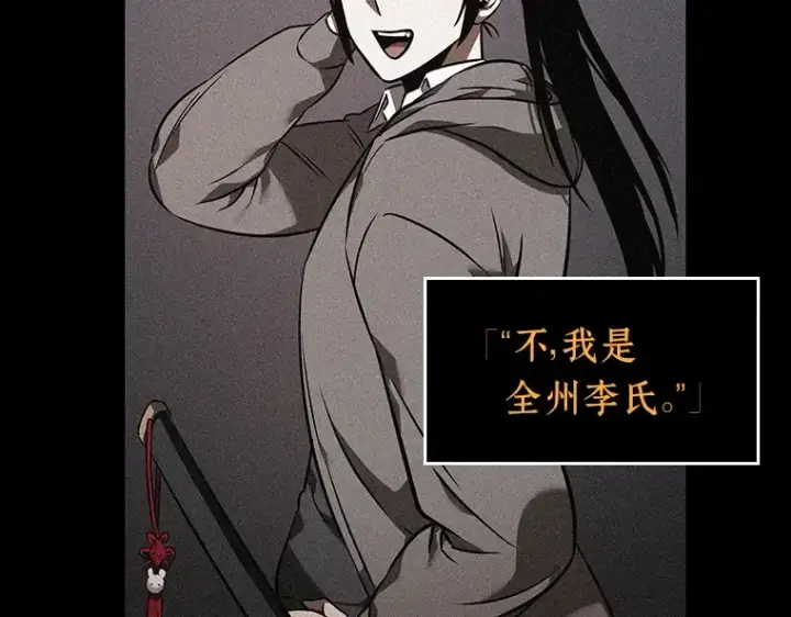 《全知读者视角》040 全知翻车鱼（4）图49