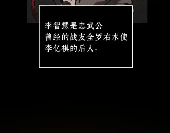 《全知读者视角》040 全知翻车鱼（4）图50
