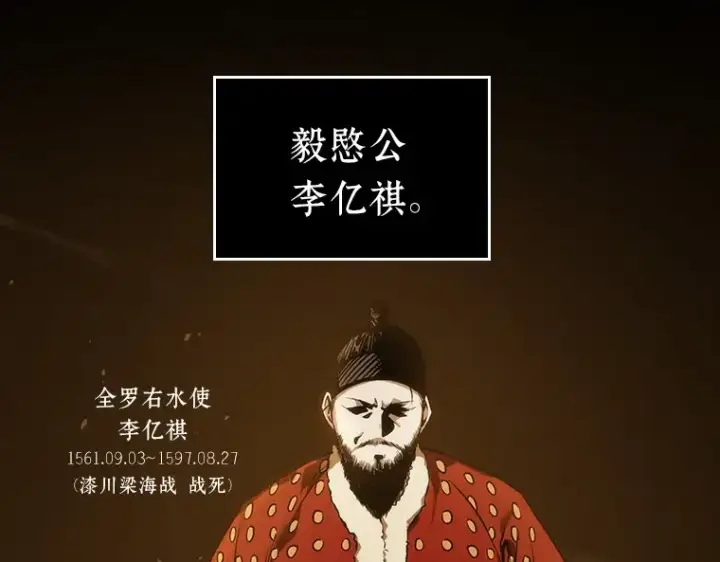《全知读者视角》040 全知翻车鱼（4）图51