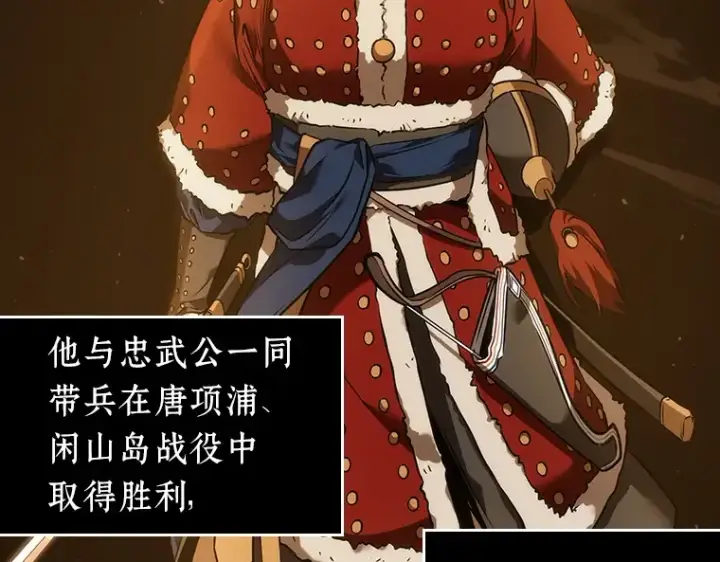 《全知读者视角》040 全知翻车鱼（4）图52
