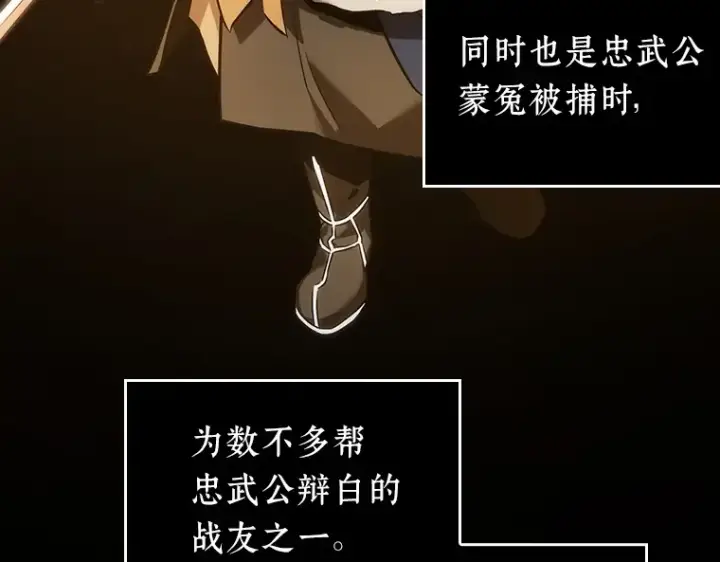 《全知读者视角》040 全知翻车鱼（4）图53