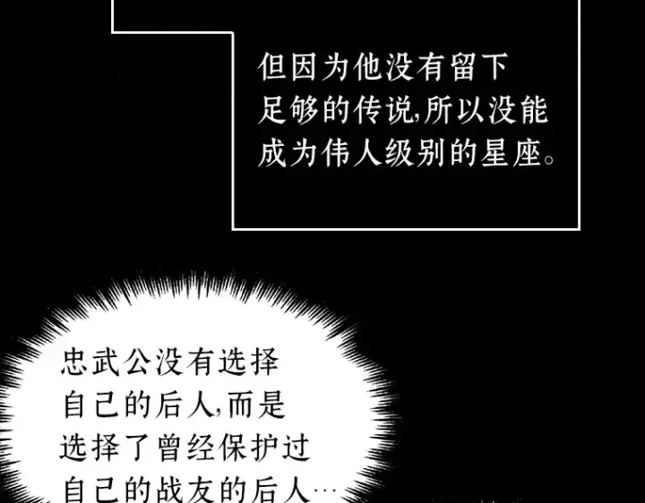 《全知读者视角》040 全知翻车鱼（4）图54
