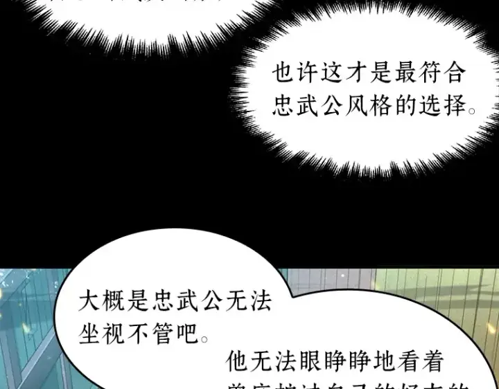 《全知读者视角》040 全知翻车鱼（4）图55
