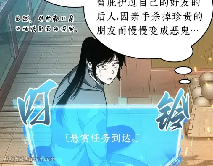 《全知读者视角》040 全知翻车鱼（4）图56