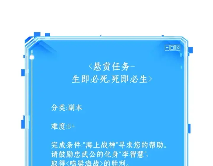 《全知读者视角》040 全知翻车鱼（4）图59