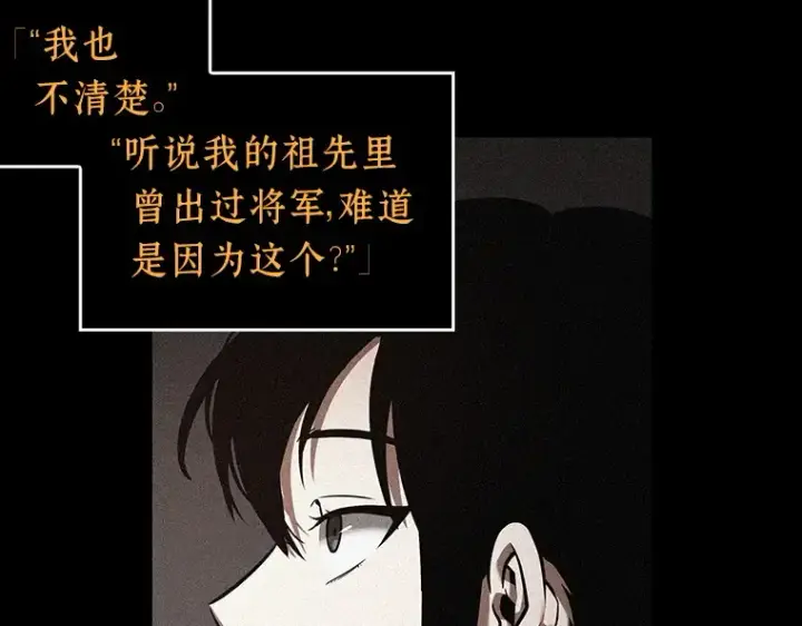 《全知读者视角》040 全知翻车鱼（4）图6