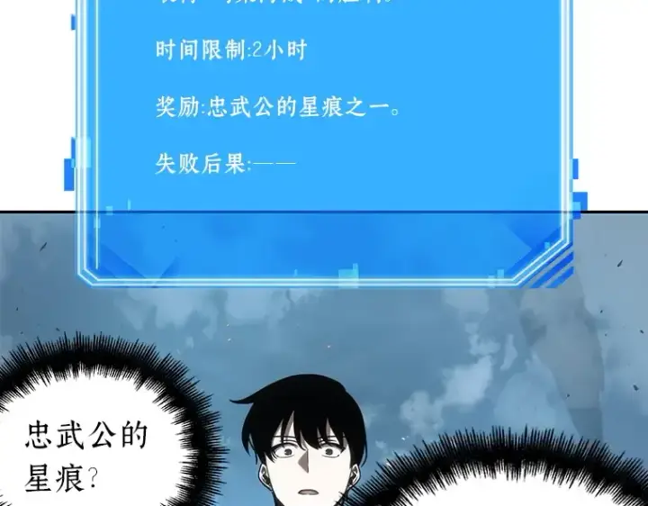 《全知读者视角》040 全知翻车鱼（4）图60