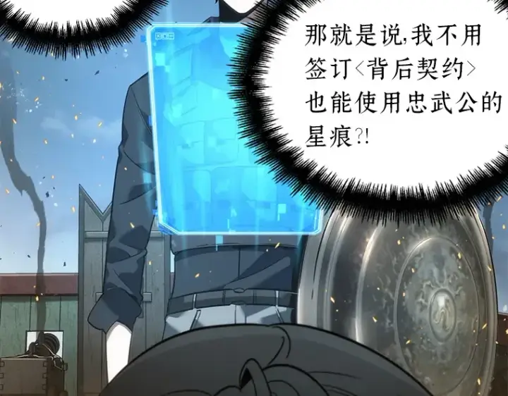 《全知读者视角》040 全知翻车鱼（4）图61