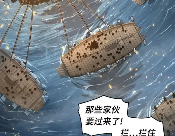 《全知读者视角》040 全知翻车鱼（4）图67