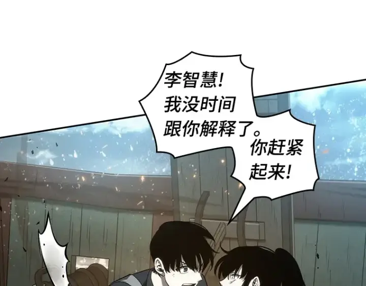 《全知读者视角》040 全知翻车鱼（4）图69